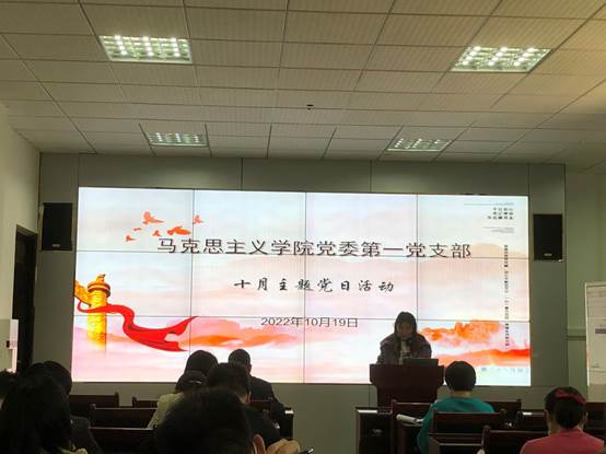 说明: H:\毛伽办公文件\马院办公资料\上网新闻\新闻稿照片\马克思主义公司党委第一党支部、第二党支部10月主题党日活动\微信图片_20221021101325.jpg