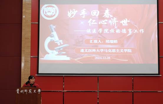 邢瑞娟 教授[suncitygroup太阳集团 副经理（主持工作）] (5)