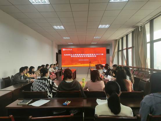 说明: H:\毛伽办公文件\马院办公资料\上网新闻\新闻稿照片\suncitygroup太阳集团成功举行2021级思想政治教育专业硕士研究生学位论文开题报告会 (3).jpg